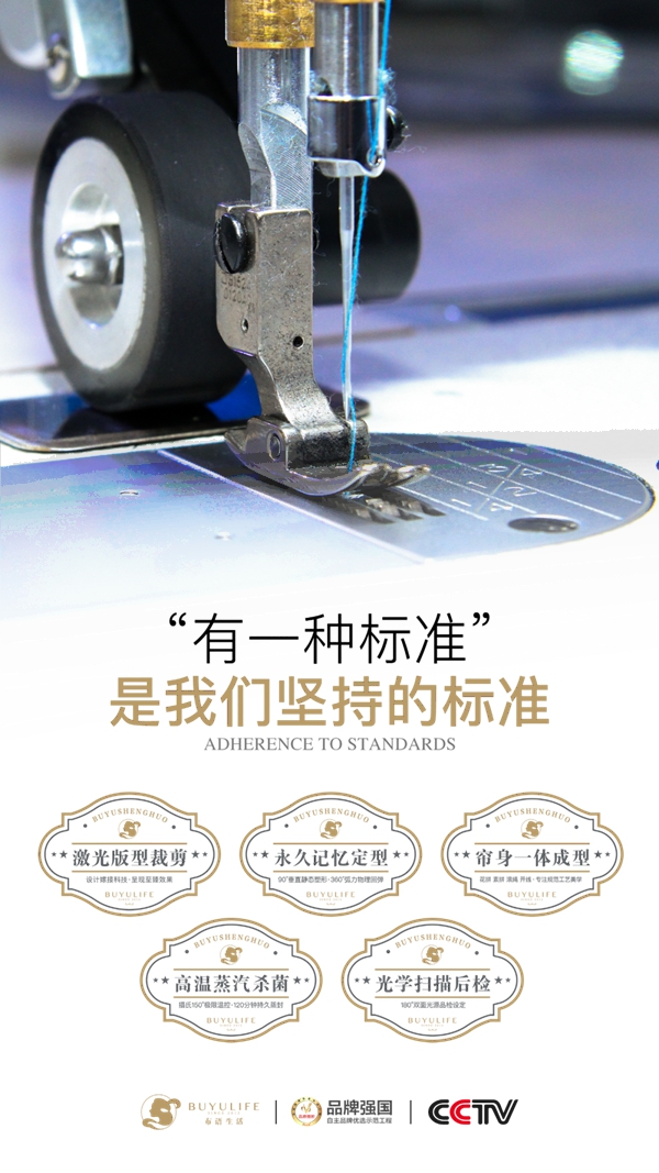 布语生活：臻美生活 等你听见它的美