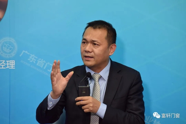 富轩门窗董事长李昌安应邀出席广东门业协会论坛高峰论坛