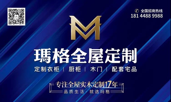 重磅！玛格与红星美凯龙达成战略合作，联手突出重围！