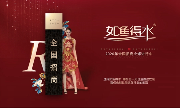 如鱼得水窗帘精品免装修小店大功能 只需3.3万元即可加盟