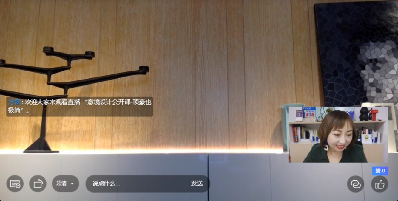 意境公开课 | 方磊：当顶豪遇上极简