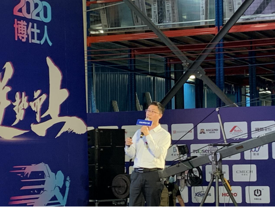 2020博仕门窗首届全球供应链论坛圆满举办