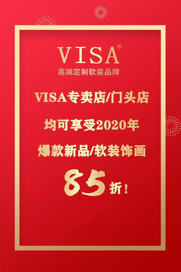 VISA高端定制软装品牌服务月与您共度人间四月天 VISA高端定制软装品牌服务月与您共度人间四月天
