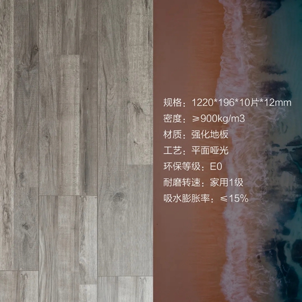佳佳乐地板：净醛芯系列 会呼吸的地板