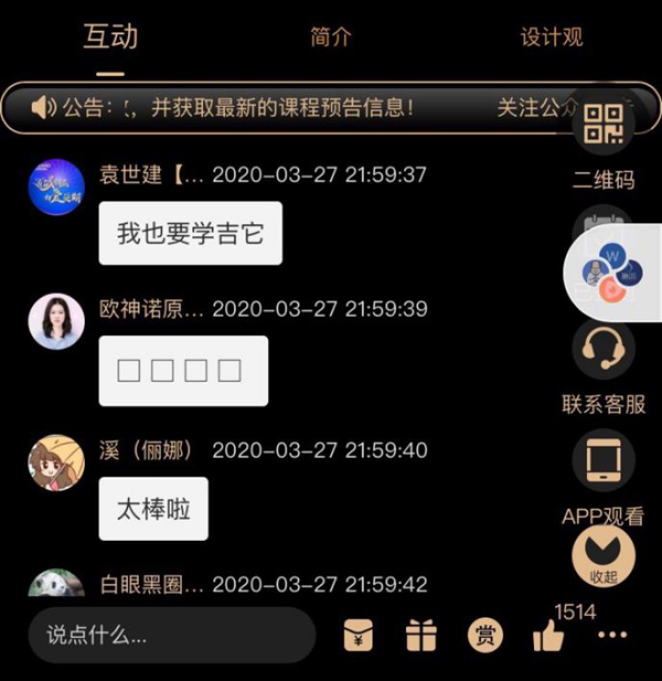 意境直播课 | 陈德坚：心动99次的创意少年感