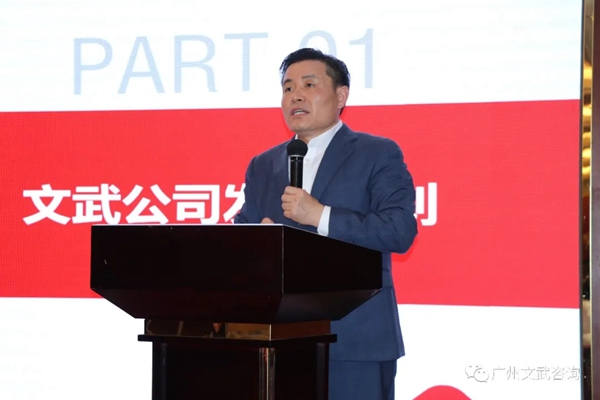 文武咨询全球首创C+3+N生产组织模式震撼发布！