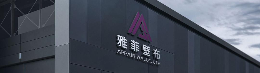 雅菲壁布：VR技术加软装，新店商新机遇