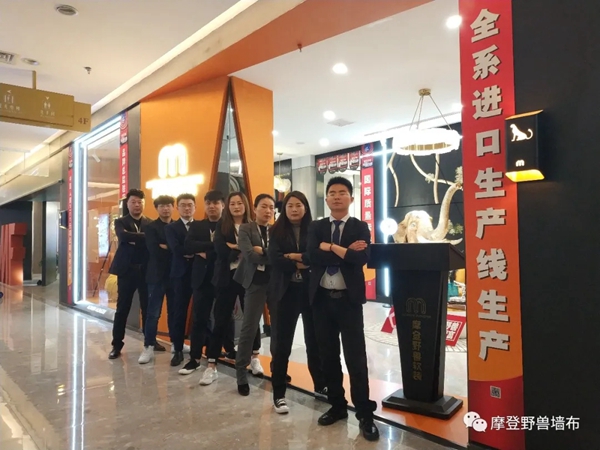 摩登野兽墙布首家样板店4月20日正式开幕