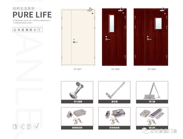 欢乐家庭门业2020年高端防护安全门最新样品赏析