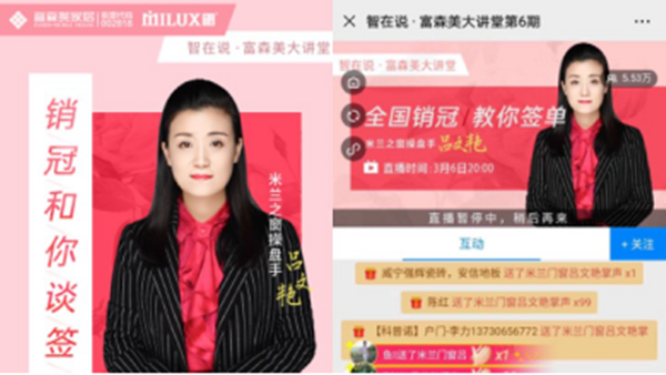 米兰之窗陈涛：系统门窗现已进入风口前期   