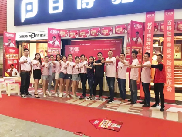 百得胜全屋定制蒋志远：从一个设计师到千方大店的大BOSS