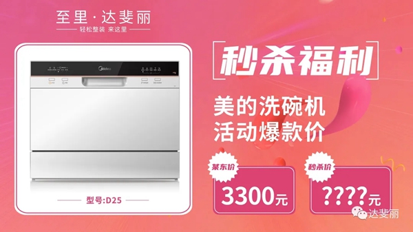 达斐丽全屋定制4.25工厂直播抢购夜再度来袭