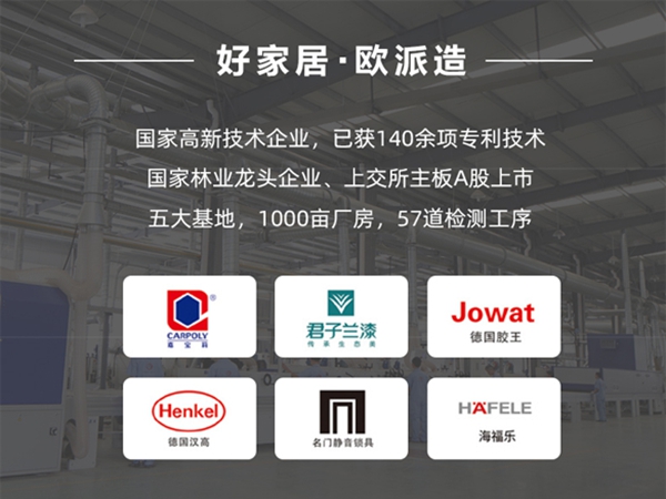 欧派木门·整体木作通过慧亚网上建博会,发现意想不到的商机!