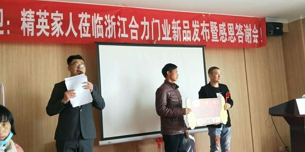 合力门业河南商丘招商会取得圆满成功