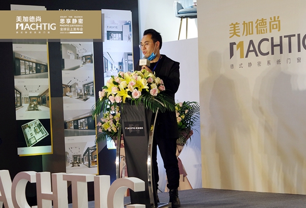 美加德尚门窗:我们以「思享静密」之名赴约了一场「云上春归」盛宴! 美加德尚门窗:我们以「思享静密」之名赴约了一场「云上春归」盛宴!