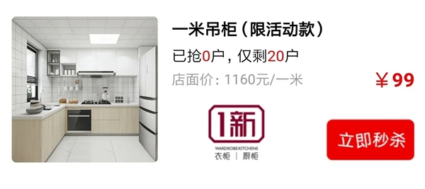 1新衣柜厨柜4月28日1新生活美学馆全国直播首秀来袭