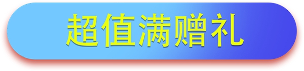伯艺木门：超燃钜惠攻略送给你！
