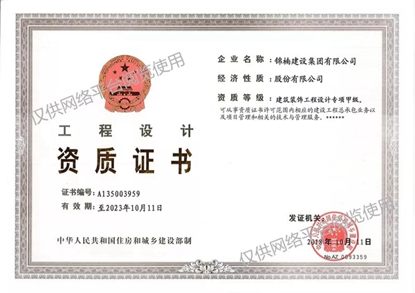 弘彬木门与锦楠建设集团有限公司成为战略合作伙伴关系