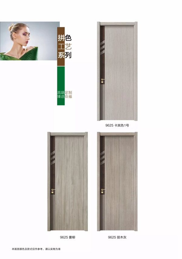 ZOFO无漆木门:人生不再将就 人生品质如一