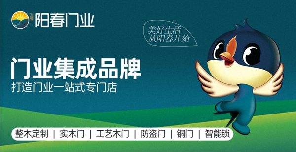 疫情期间有什么商机？阳春木门带你去家居品牌馆寻找！