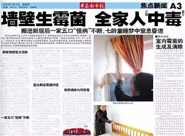 汇星品全屋一体新生态定制：防潮去“霉”运势在必行