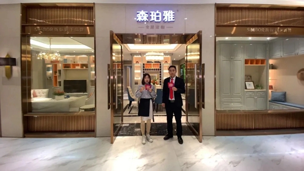新标家居2020首届线上财富峰会圆满告捷