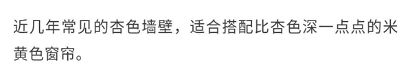 卡诗曼无缝墙布:窗帘怎样搭配绝不会错?