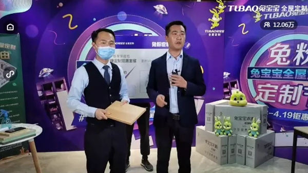 兔宝宝全屋定制兔粉节圆满收官