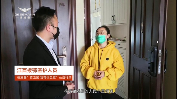 无触生活· 领跑未来 |直击2020德施曼年度峰会