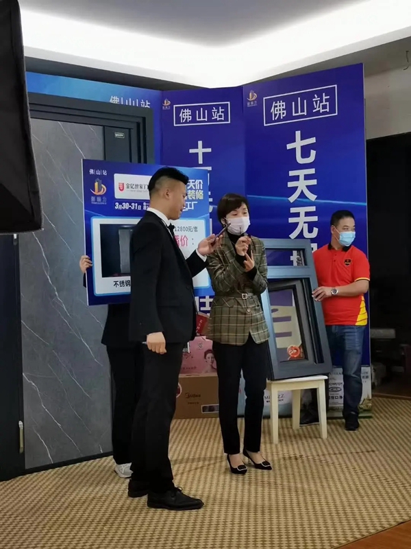 金亿世家门窗亮相网上团购会 书写线上营销新风采