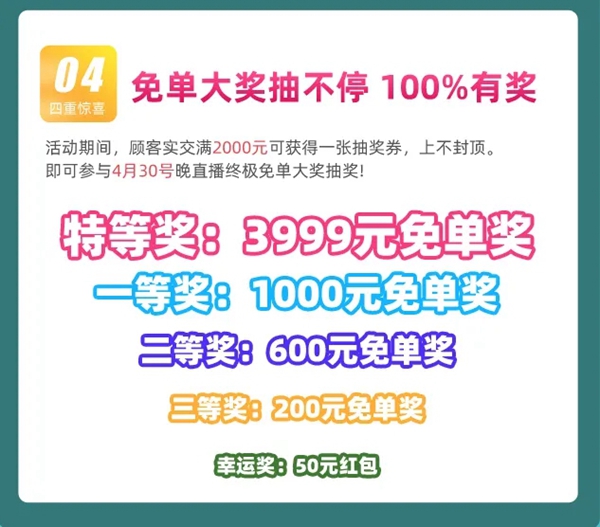 美居乐整体软装2020软装直播节正式开启 美居乐整体软装2020软装直播节正式开启