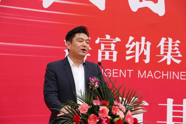 海富纳集团总部基地智能装备项目奠基仪式圆满举办