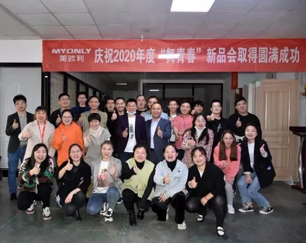 美欧利木门4月16日直播暨新品发布圆满落幕