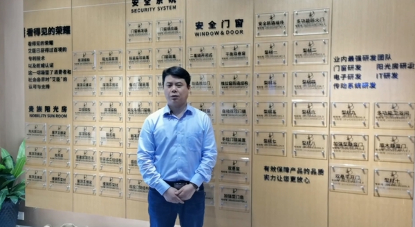 艾臣高端智能门窗专属高端VIP合作交流会圆满落幕