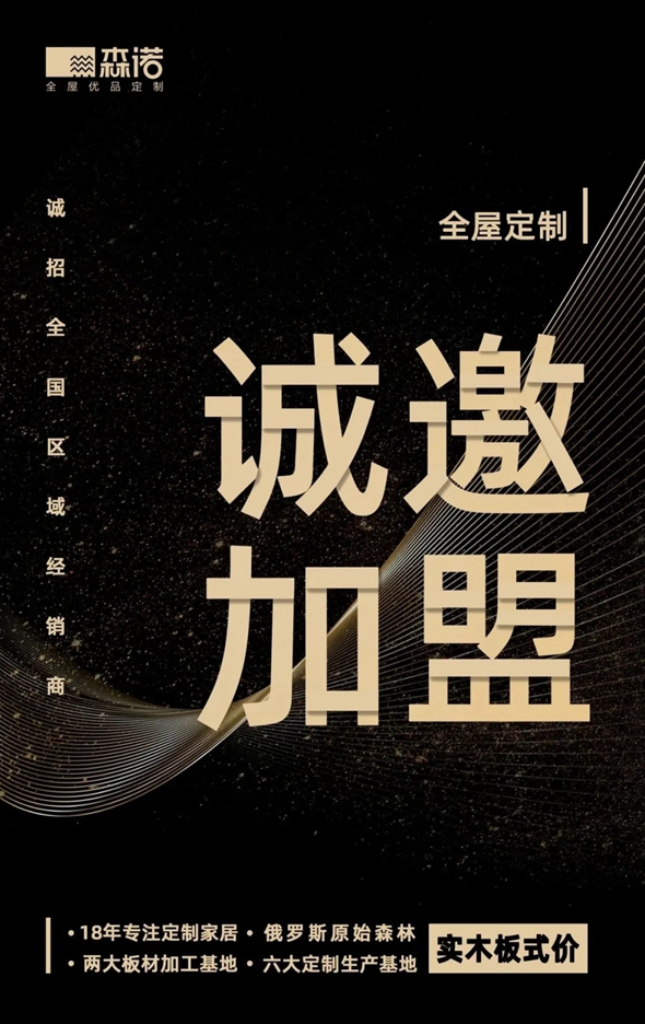 大事件|全国工商联家具装饰业商会张传喜会长莅临森诺家居参观指导