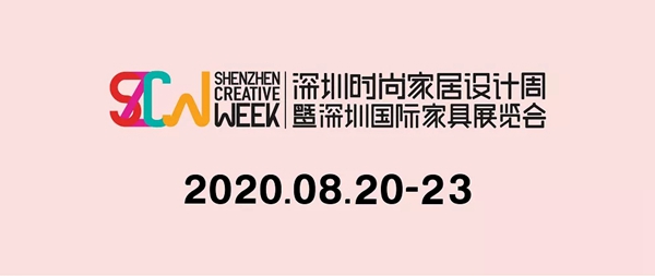 2020年第35届深圳国际家具展延期至8月20-23日举行