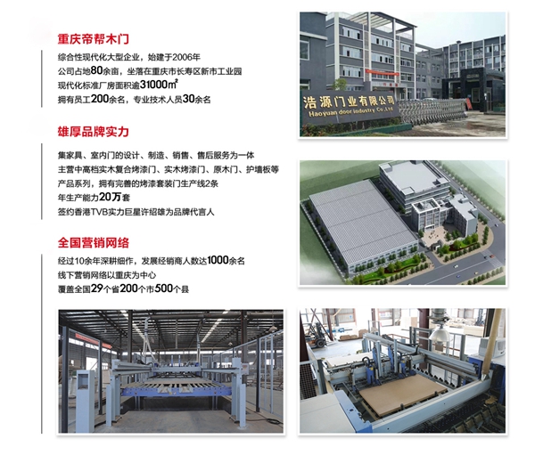 帝帮木门入驻慧亚网上建博会,书写财富新篇章!