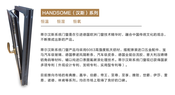 中国第一家互联网系统门窗工厂,选择DIEHANS——就是赢的开始