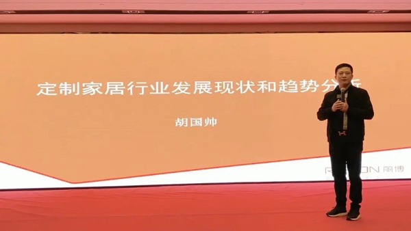丽博橱柜｜全屋定制首场线上招商会成功签约66城