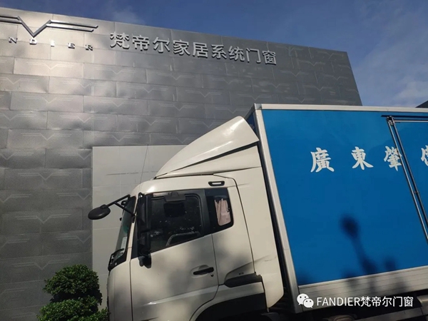 梵帝尔家居系统门窗解读GB/T 8478-2020《铝合金门窗》