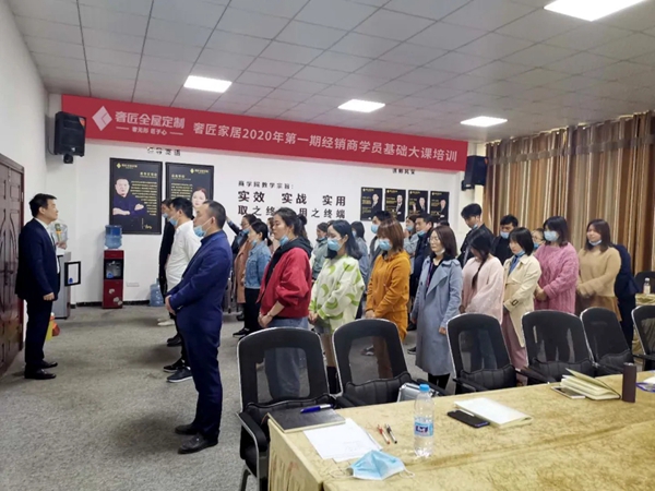 奢匠全屋定制第八期经销商学员基础大课培训圆满举办