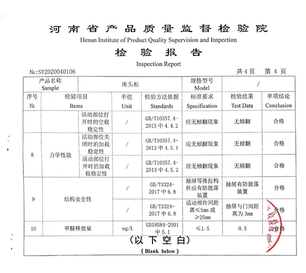 简一全屋定制顺利通过河南省产品质量监督检验院抽样检测