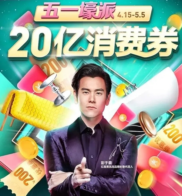 红旗·轩尼诗与红星美凯龙正式达成战略合作关系