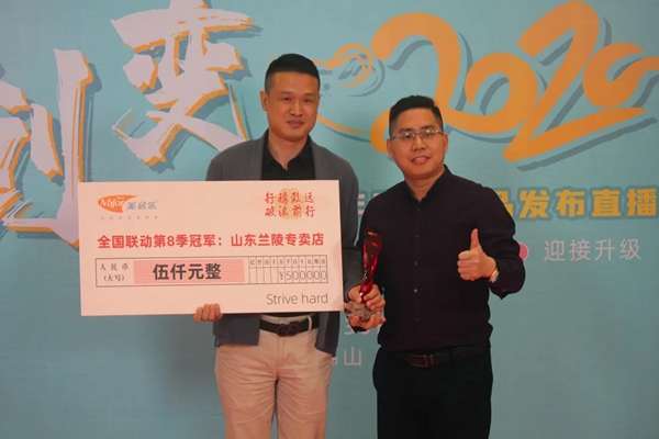美居乐整体软装2020春夏新品发布直播大会圆满成功