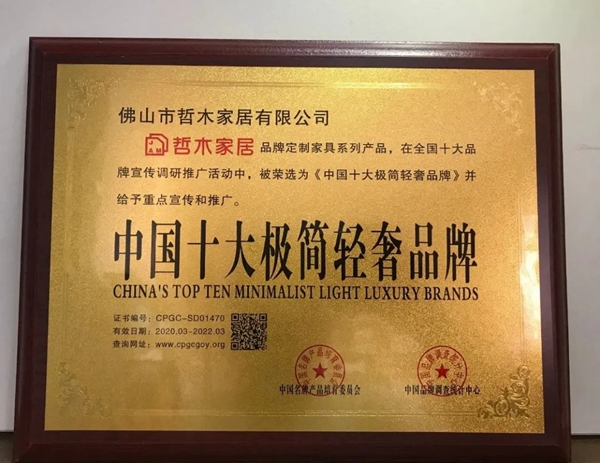 哲木家居全屋定制拓路前行 领跑未来|让消费者更放心！