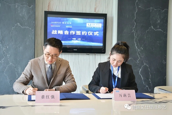 德国艾仕壁纸和红星美凯龙达成深度战略合作