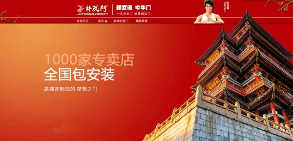 精武门入驻京东商城 线上线下双翼齐飞