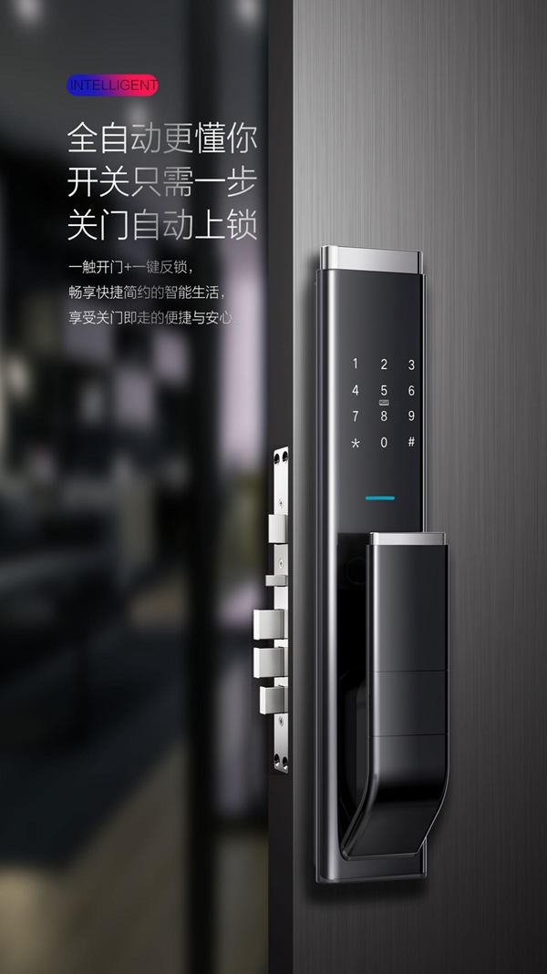 CSLP发布首款高端旗舰全自动智能门锁iLock 701