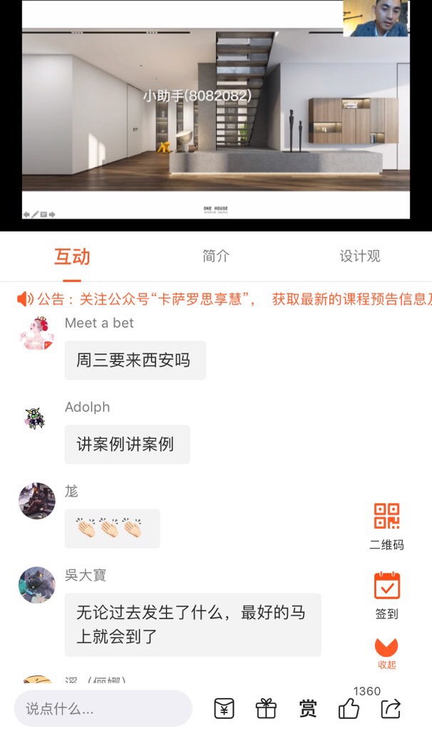 意境公开课 | 方磊：当顶豪遇上极简