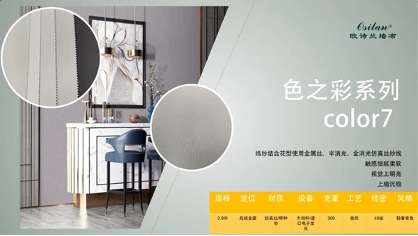 欧诗兰墙纸墙布Osilan五一大促销震撼来袭！